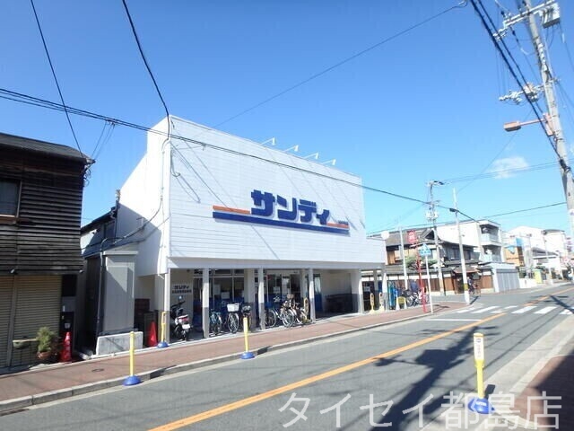 スーパー　サンディ新森店（スーパー）まで828m