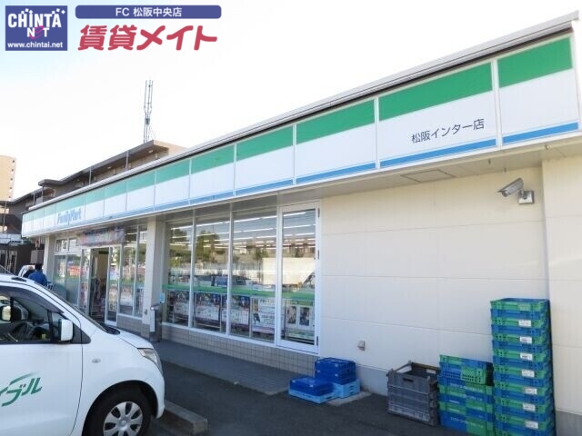 コンビニ　ファミリーマート松阪インター店（コンビニ）まで754m