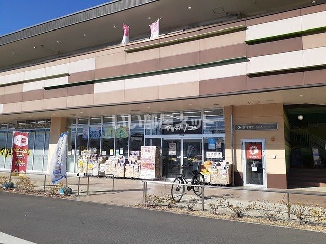 ドラックストア　マツモトキヨシ　LEVENおおたかの森店（ドラッグストア）まで294m