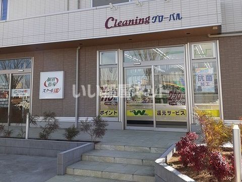 その他　グローバルクリーニング　おおたかの森南店（その他）まで581m