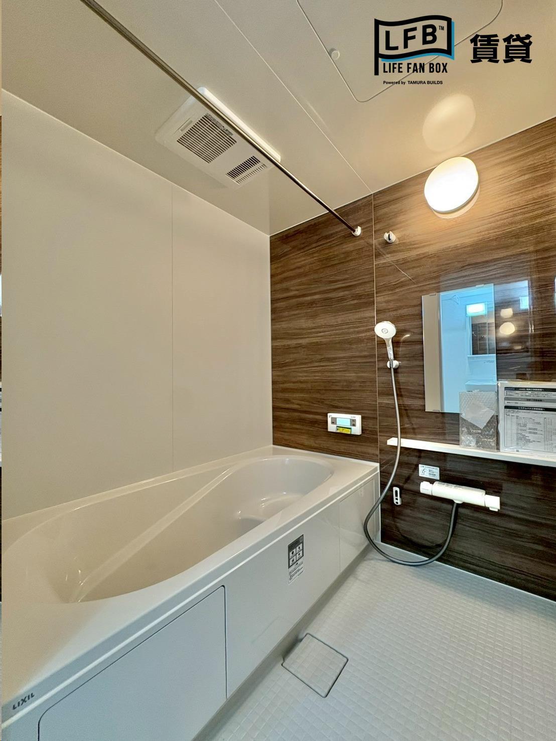 バス・シャワールーム