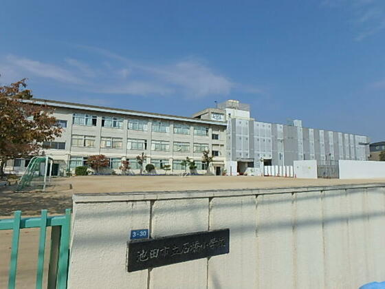 小学校　池田市立石橋南小学校（小学校）まで327m