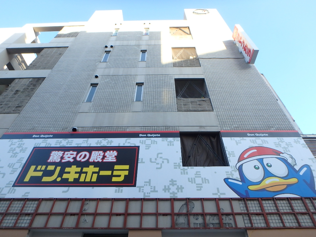 ショッピングセンター　ドン・キホーテ 吹田江坂店（ショッピングセンター）まで340m