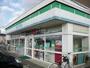 コンビニ　ファミリーマート吉成一丁目店（コンビニ）まで811m