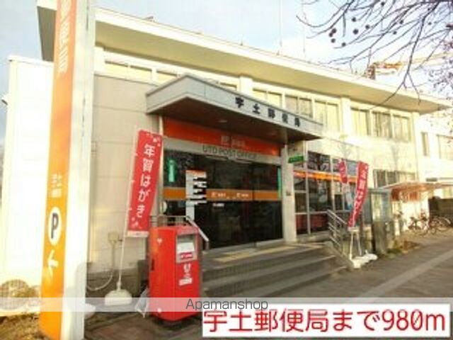 郵便局　宇土郵便局（郵便局）まで980m