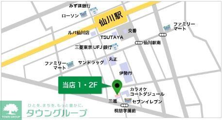 その他　タウンハウジング仙川店まで♪
