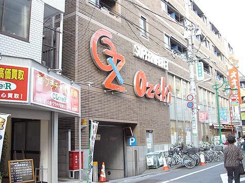 スーパー　オオゼキ（スーパー）まで413m