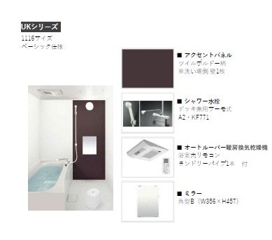 バス・シャワールーム　イメージ写真