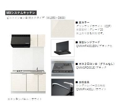 キッチン　イメージ写真