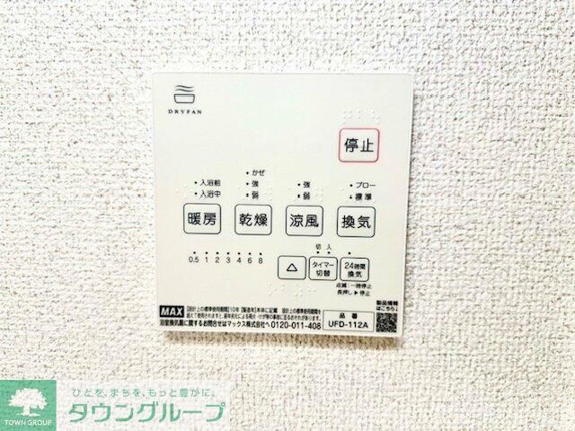 その他設備　★お部屋探しはタウンハウジング稲田堤店まで★