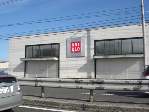 その他　ユニクロ 福山明神店（その他）まで311m