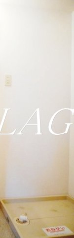 その他設備　室内洗濯機置場です。