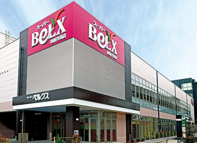 スーパー　BeLX(ベルクス) 西新井西店（スーパー）まで217m