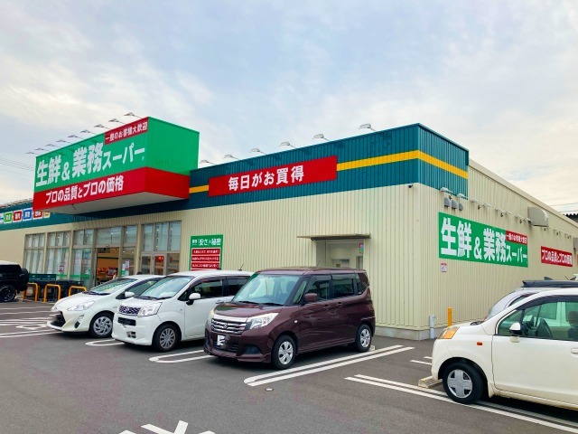 スーパー　業務スーパー　萩原店（スーパー）まで532m