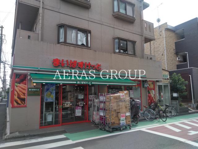 スーパー　まいばすけっと戸手本町店（スーパー）まで403m