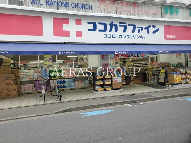 ドラックストア　ココカラファイン 南幸町店（ドラッグストア）まで597m