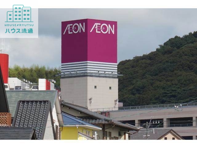 スーパー　イオン時津店（スーパー）まで469m