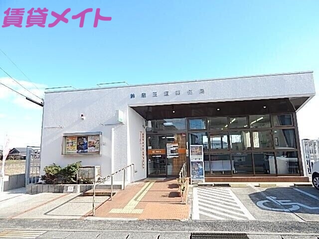 郵便局　鈴鹿玉垣郵便局（郵便局）まで826m