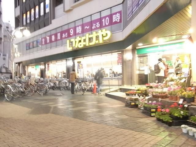 スーパー　いなげや（スーパー）まで500m