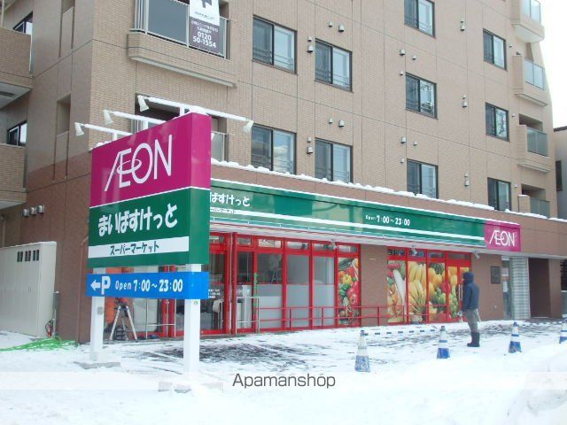 スーパー　まいばすけっと北２３条東１丁目店（スーパー）まで195m