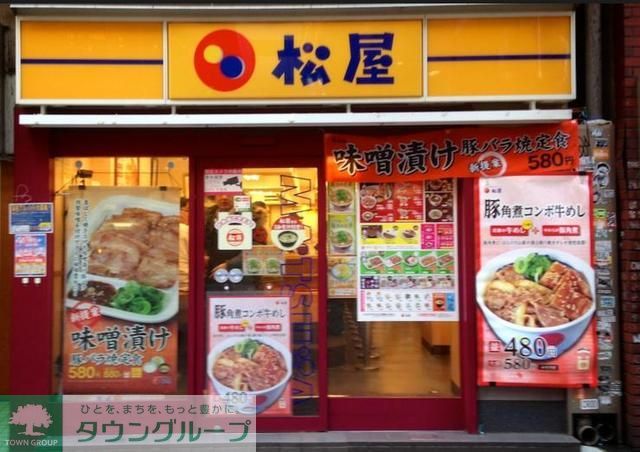 銀行　松屋大久保店（銀行）まで290m