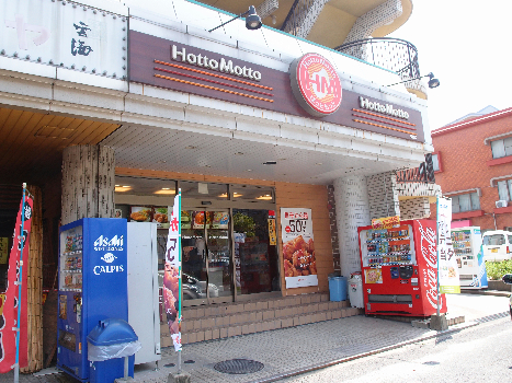 ショッピングセンター　【ほっともっと守恒店】（ショッピングセンター）まで423m