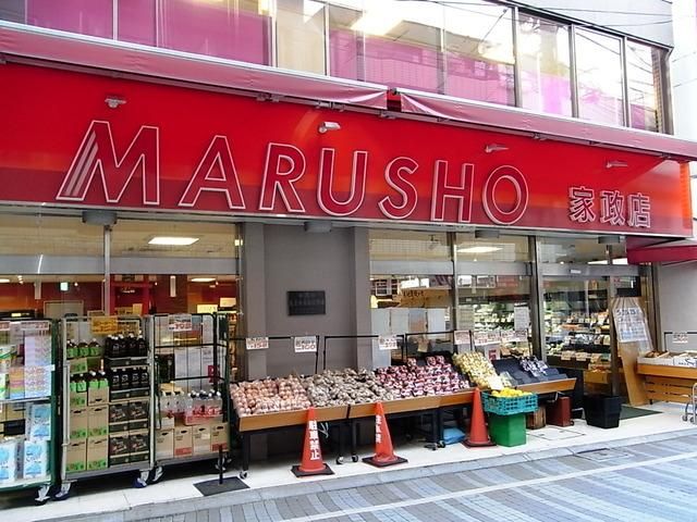 スーパー　丸正（スーパー）まで30m