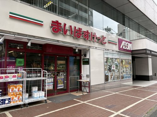スーパー　まいばすけっと蓬莱町（スーパー）まで335m