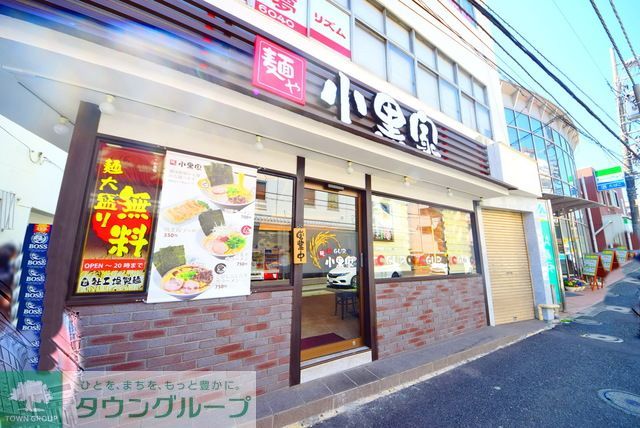 飲食店　麺や 小黒家（飲食店）まで680m