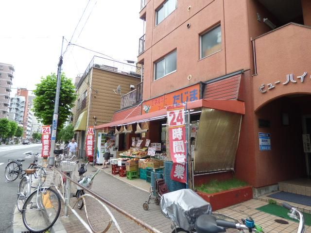 スーパー　タジマ（スーパー）まで495m