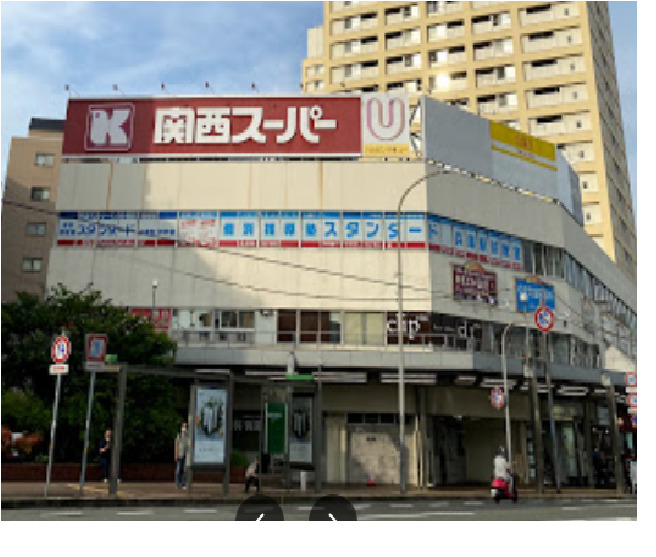 スーパー　関西スーパー 兵庫店（スーパー）まで97m