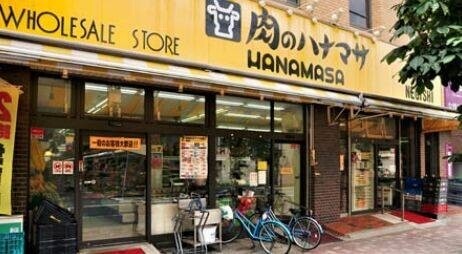 スーパー　肉のハナマサ新川店（スーパー）まで199m