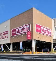 スーパー　マックスバリュー東橋本店（スーパー）まで730m