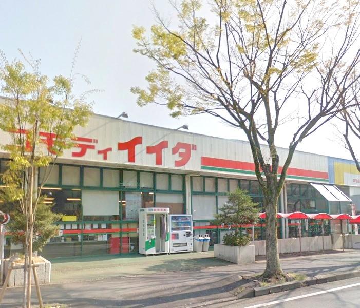 スーパー　コモディイイダ 新松戸店（スーパー）まで1171m