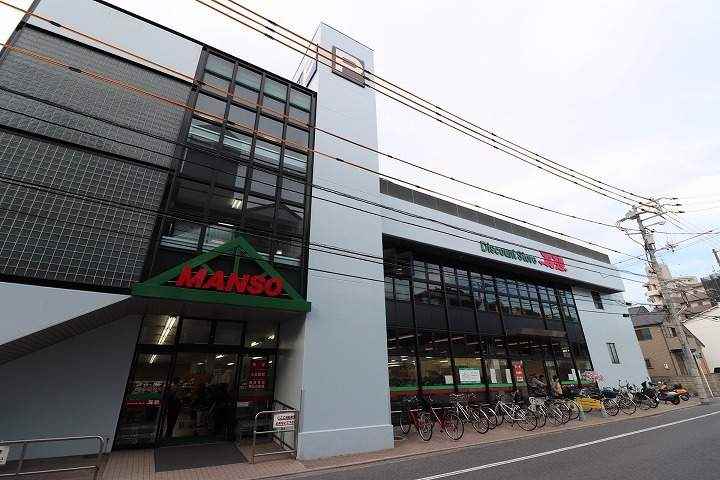 スーパー　万惣本浦店（スーパー）まで5658m