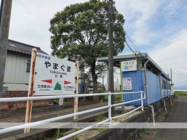 その他　山隈駅（その他）まで600m