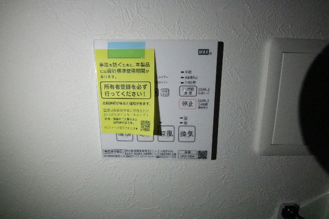 その他設備