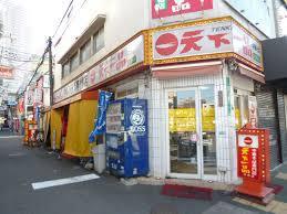 飲食店　天下一品 京橋店（飲食店）まで295m