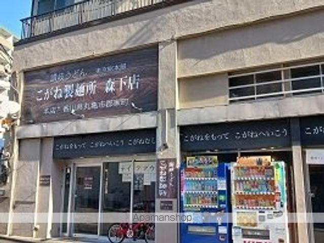 飲食店　こがね製麺所　森下店（飲食店）まで600m