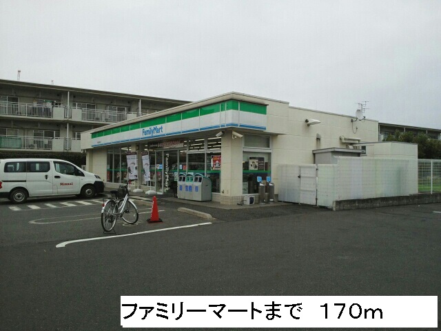 コンビニ　ファミリーマート（コンビニ）まで170m