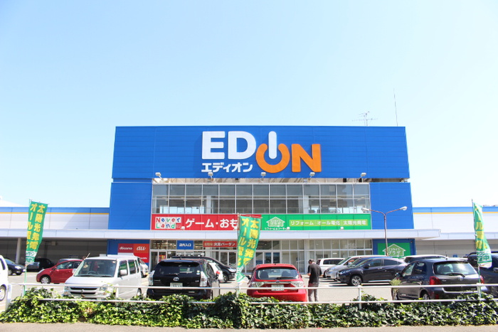 ホームセンター　EDION（ホームセンター）まで300m