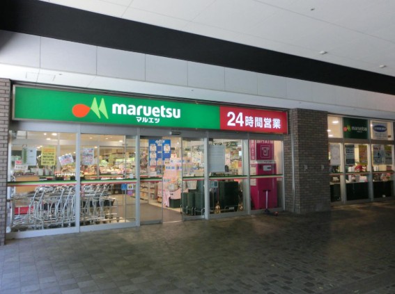スーパー　マルエツ勝どき六丁目店（スーパー）まで346m