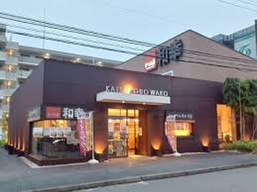 飲食店　とんかつ和幸かつ公房あゆみが丘店（飲食店）まで359m
