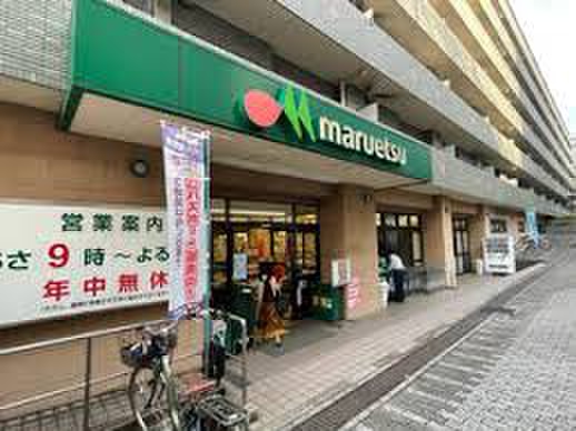 スーパー　マルエツ中川駅前店（スーパー）まで700m