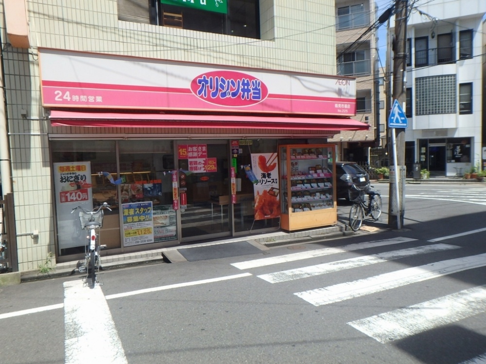 飲食店　オリジン弁当鶴見市場店（飲食店）まで227m