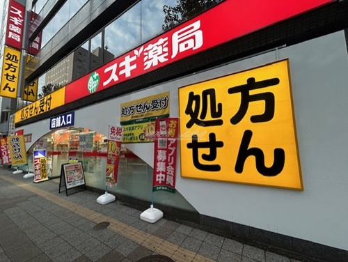 ドラックストア　スギドラッグ 横浜羽衣町店（ドラッグストア）まで91m