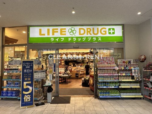 スーパー　ライフドラッグプラス品川御殿山店（スーパー）まで245m