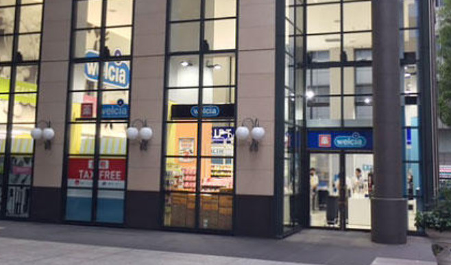 ドラックストア　ウエルシア西新宿三井ビル店（ドラッグストア）まで379m