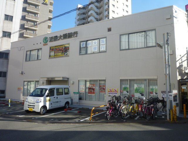 銀行　近畿大阪銀行東大阪支店（銀行）まで422m