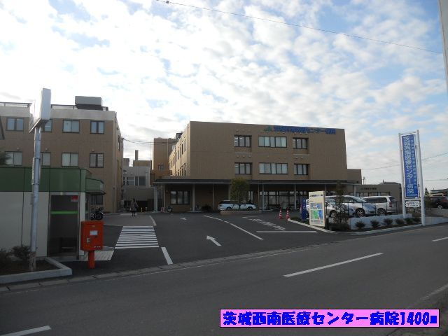 病院　茨城西南医療センター病院（病院）まで1400m